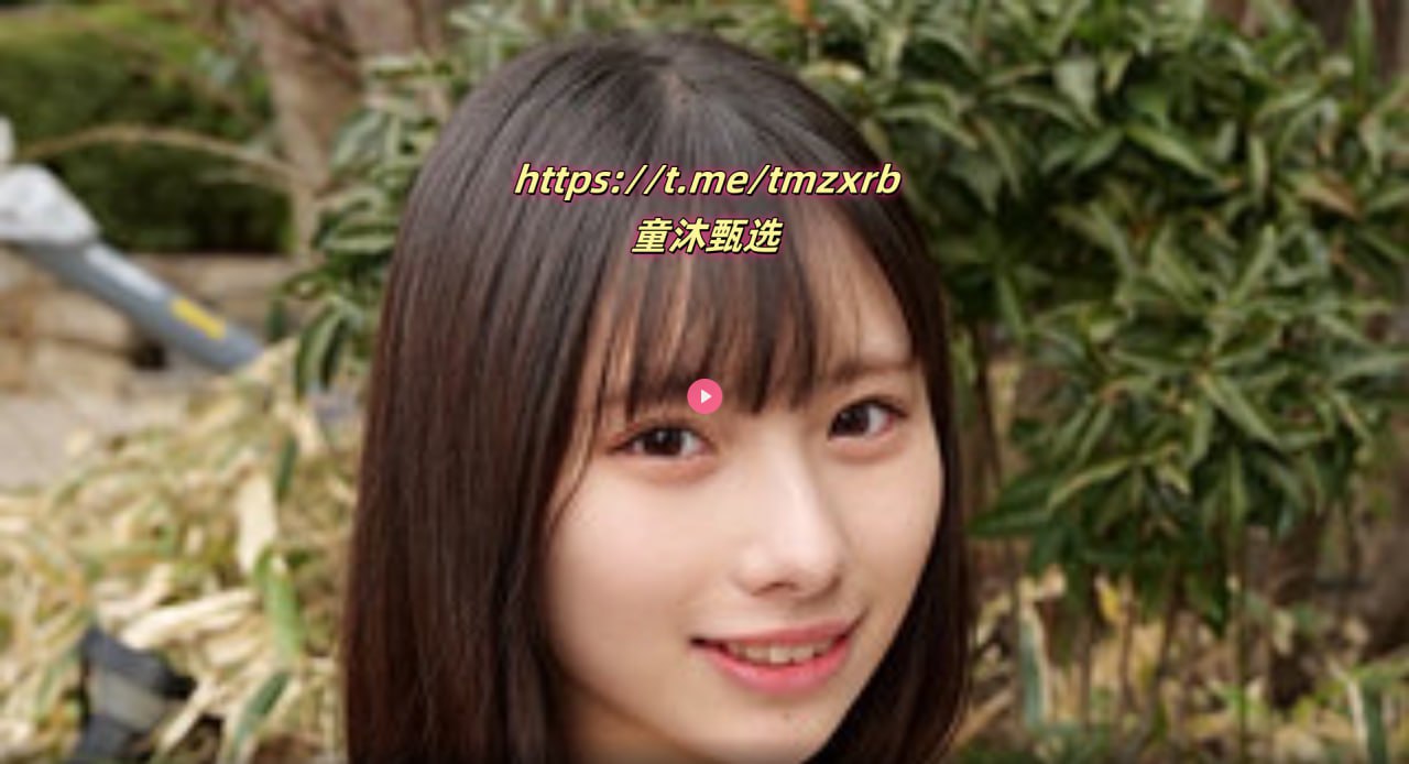 欧美情趣丁字内裤视频,メイリン モデルコレクション メ,观看免费无删减完整版